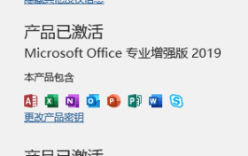 如果将Office 2016不小心升级到了2019，后悔了怎么将Office退回到2016