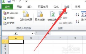 EXCEL怎么从网站导入表格数据？EXCEL导入htm数据教程