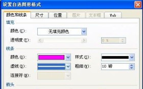 PPT2003制作抛物线动画的方法