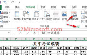 实现让excel 2013打印时每页都带标题行得设置技巧