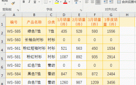 excel Mid函数得使用方法