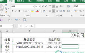 ​excel怎么根据身份证号提取出生日期