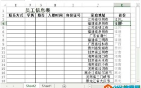 excel2013重组数据输入得方法