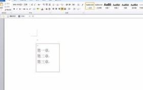 word2017怎么自动生成目录？word2017自动生成目录教程