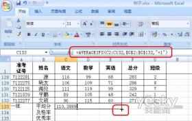 用好excel 2007新增得多重条件函数