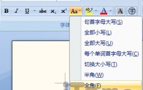 word2007技巧:全角和半角之间转换的方法