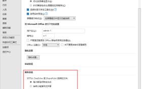 ​Outlook怎么设置询问附件的附加方式