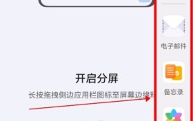 华为手机怎么打开小窗口模式