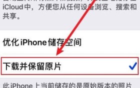 iPhone13关闭iCloud之后相册照片不见了怎么办