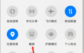 华为手机怎么截屏